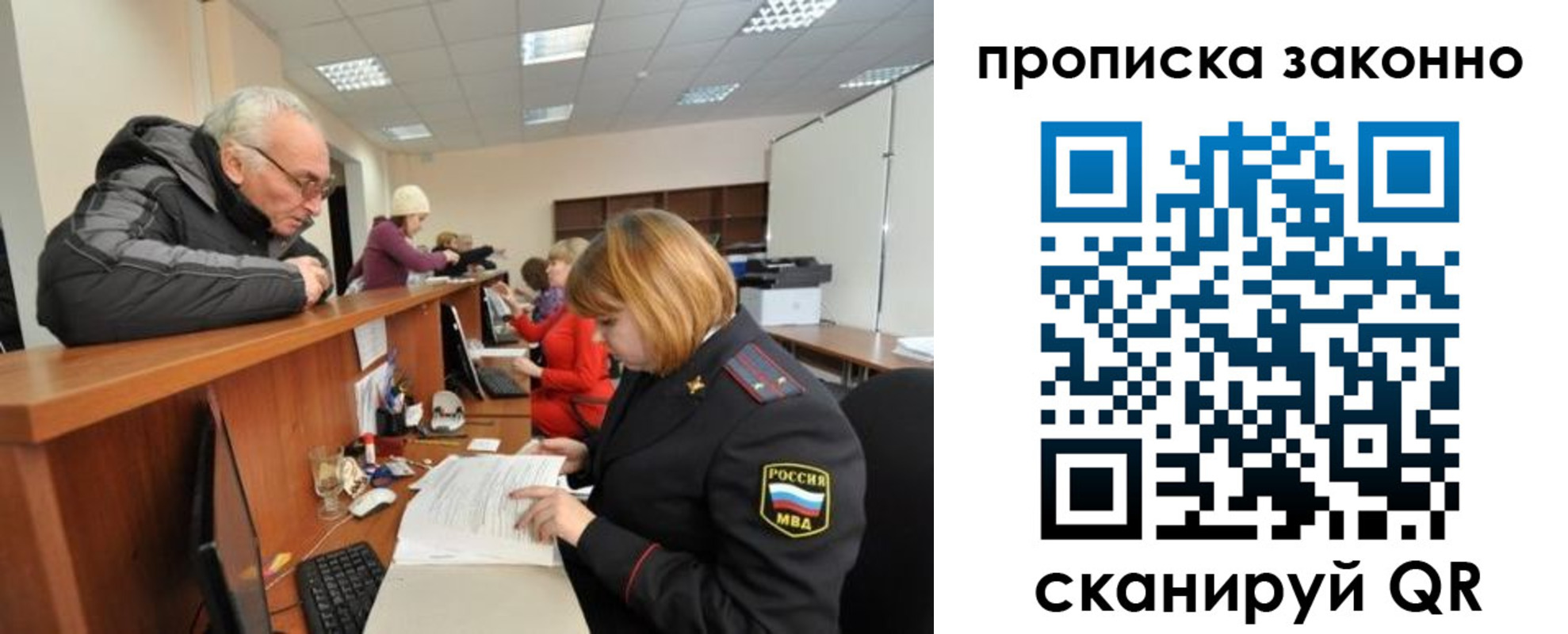 миграционный учет в Калмыкии