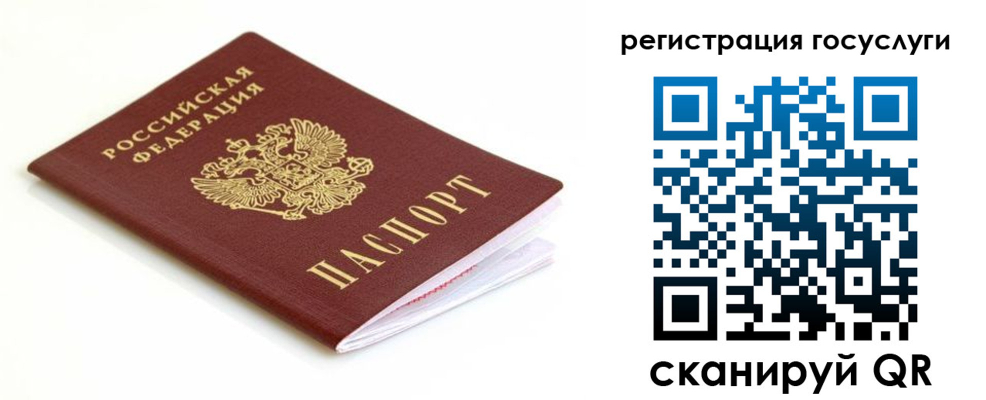 временная регистрация гарантия в Калмыкии