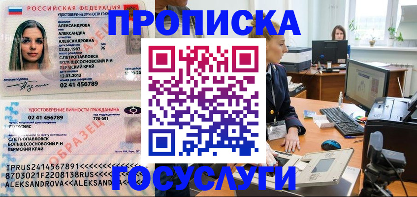 временная регистрация в квартире в Калмыкии